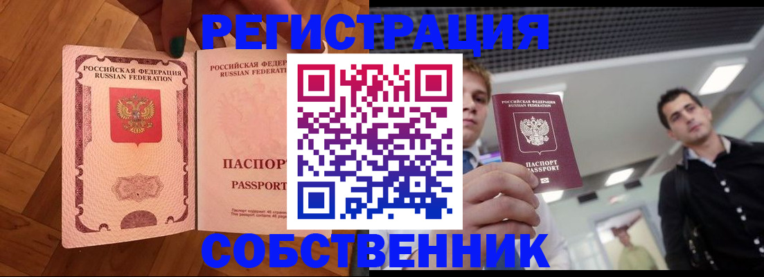 регистрация для дет. сада в Алагире